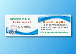 医药公司名片