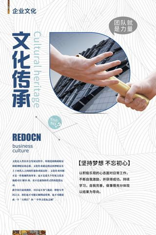 企业文化挂画  励志海报 诚信文明海报