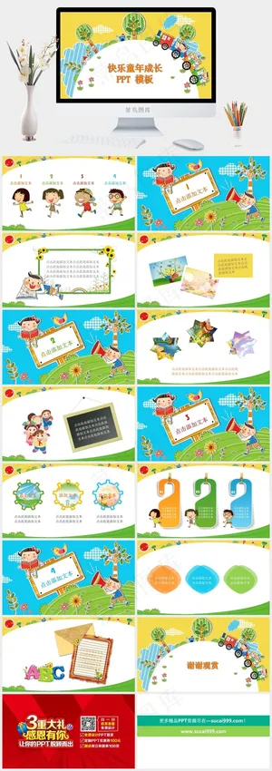 白色卡通风PPT模板预览图