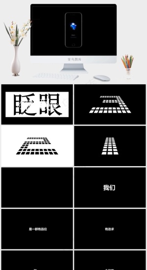 黑色硬朗标准简洁高冷PPT模板预览图