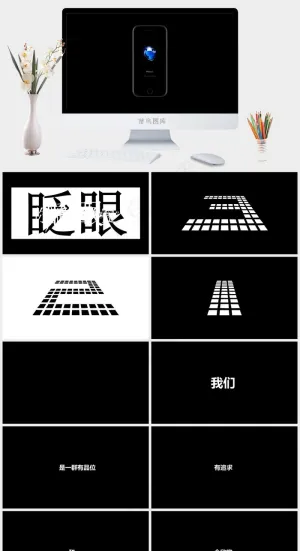 黑色硬朗标准简洁高冷PPT模板预览图