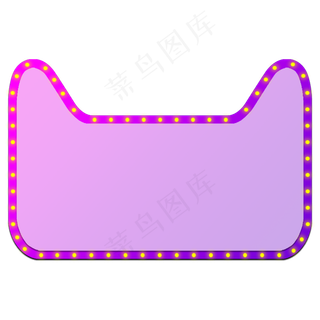 渐变粉紫色天猫霓虹灯管边框