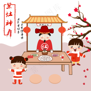 农历腊月祭祀灶神春节年俗灶王爷