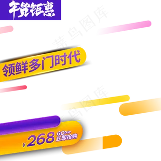 年货钜惠年货节主图直通车,免抠元素 年货钜惠年货节主图直通车,免抠元素