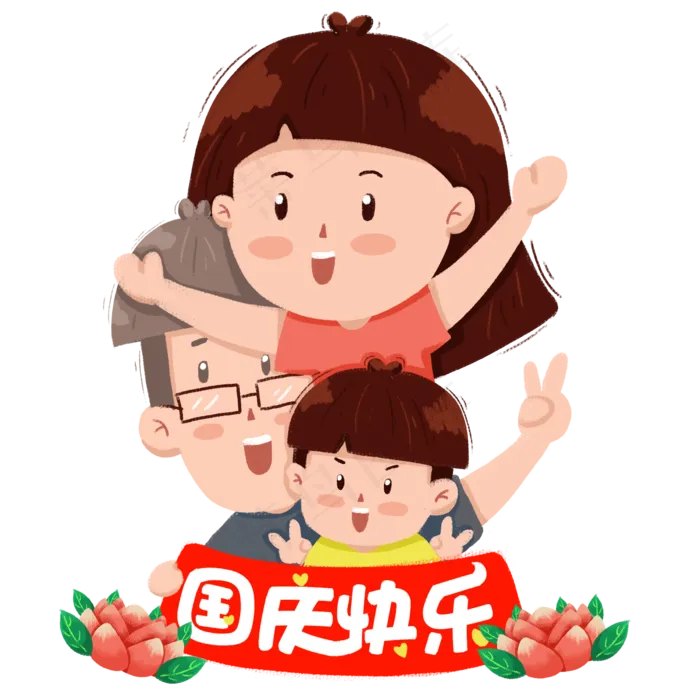国庆节卡通手绘小清新元素(2000X2000(DPI:300))psd模版下载