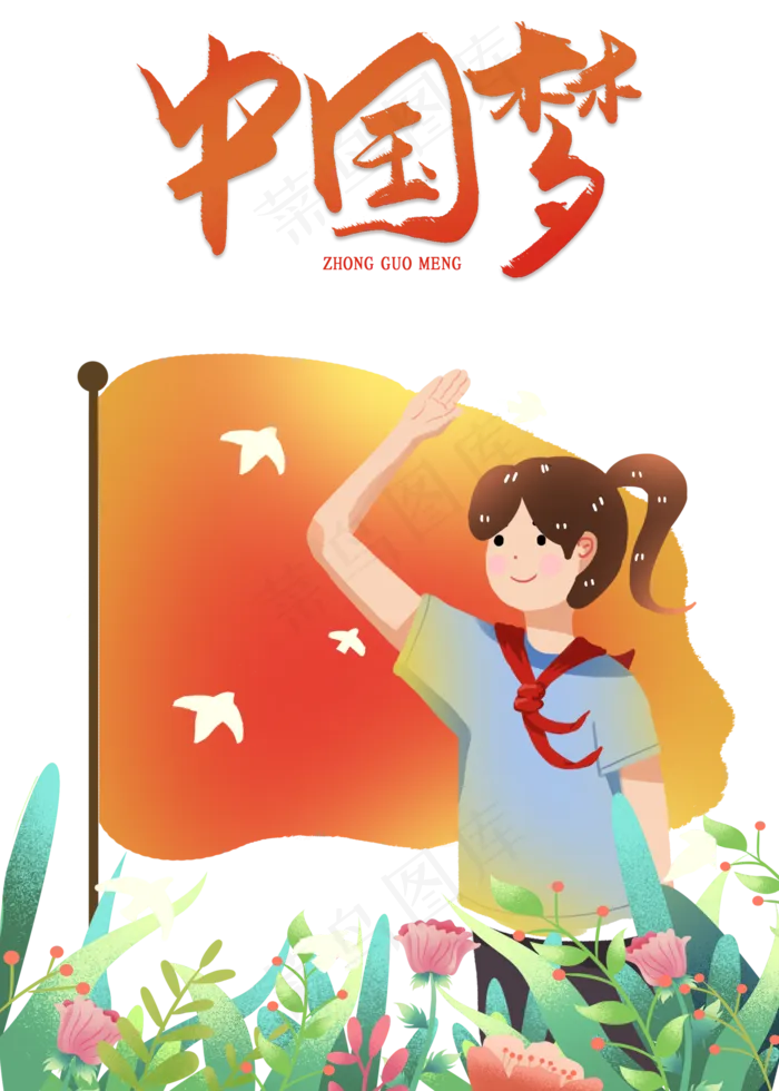 中国梦敬礼的女孩(2000X2800(DPI:300))psd模版下载