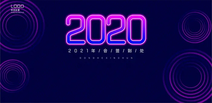 2021新春背景cdr矢量模版下载