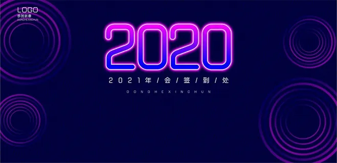 2021新春背景