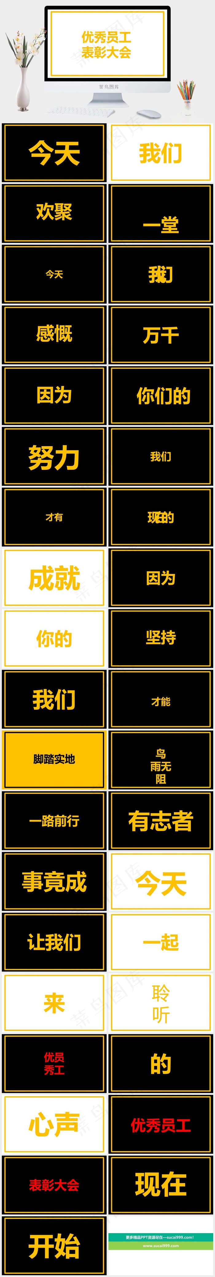 员工
表彰大会
优秀员工
白色营销PPT模板