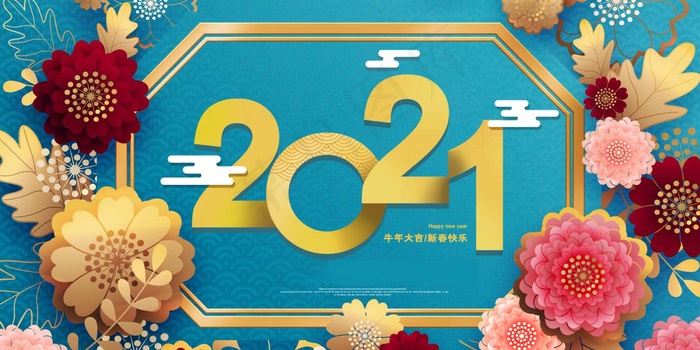 新年背景图片psd模版下载