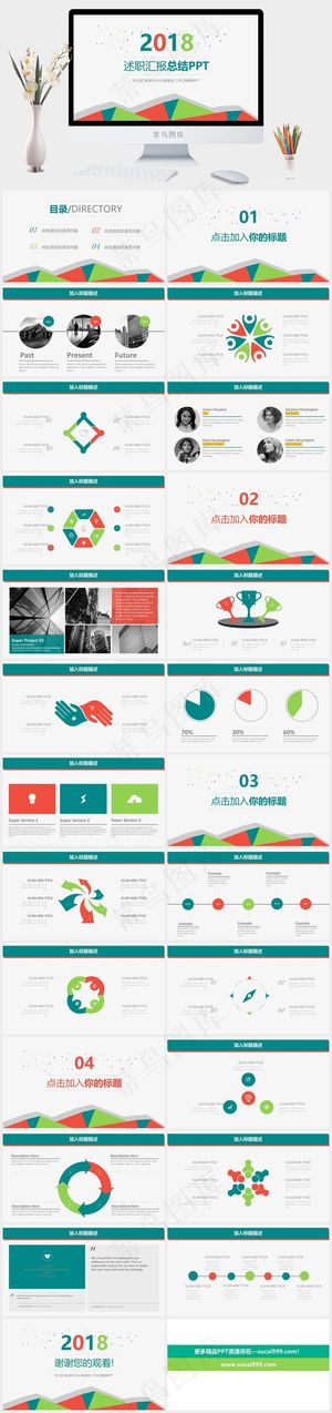 白色营销PPT模板预览图