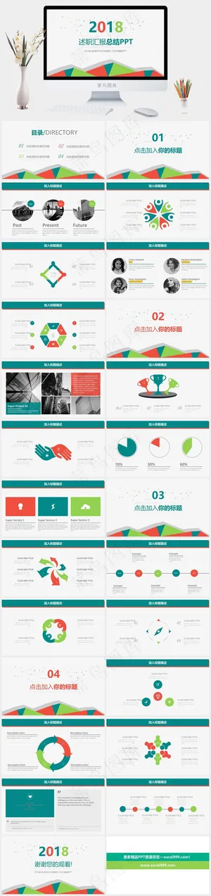 白色营销PPT模板