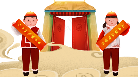 新年春节过节新春快乐