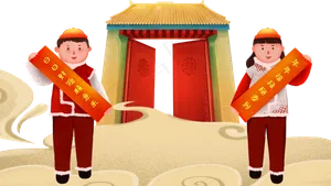 新年春节过节新春快乐