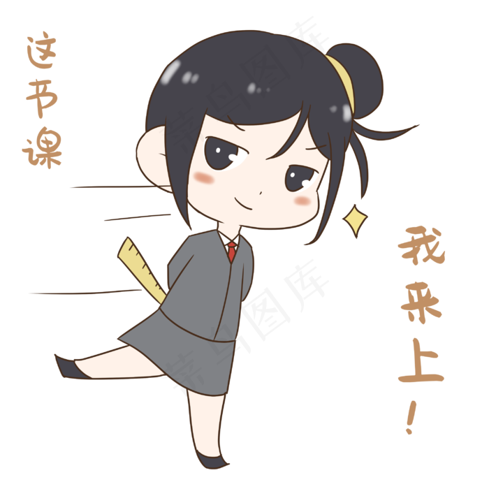 老师我上这节课表情(3000*3000px 300 dpi )psd模版下载