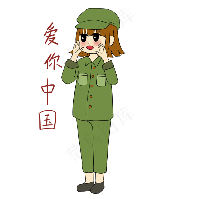 手绘国庆节女军人表情包爱你中国(2000X2000(DPI:300))psd模版下载