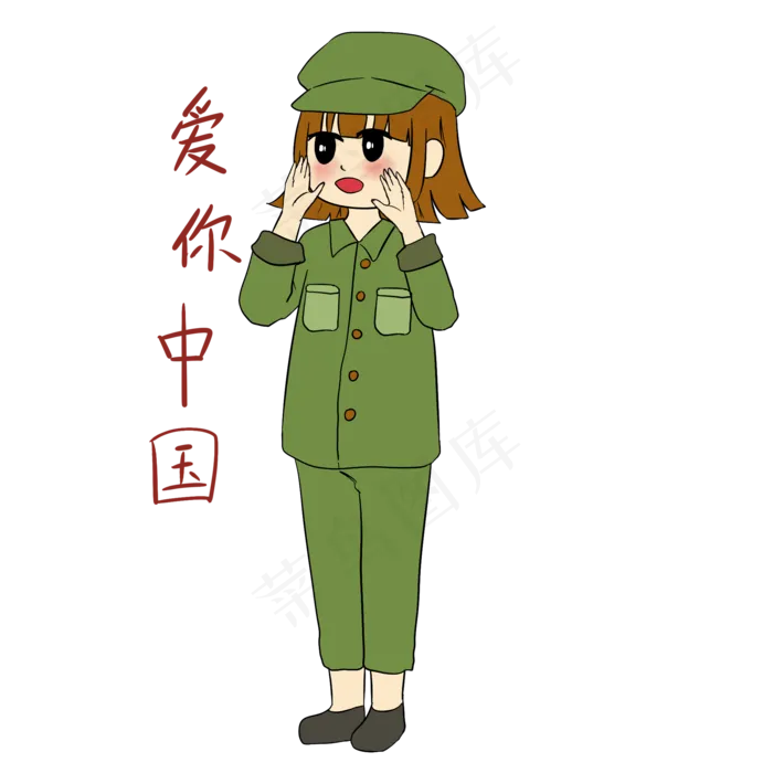手绘国庆节女军人表情包爱你中国