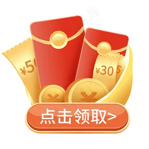 红包金币电商素材
