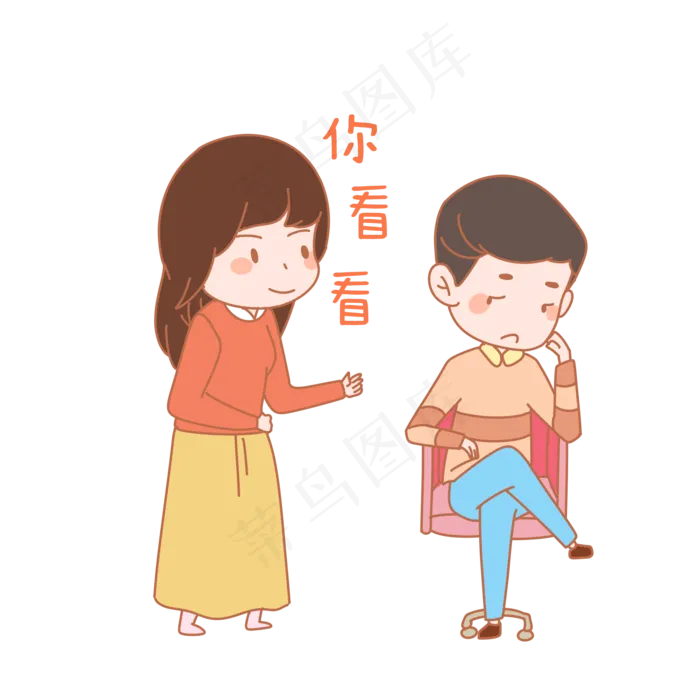 七夕情人节爱情情侣表情包你看看(2000X2000(DPI:300))psd模版下载