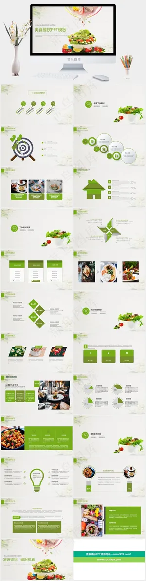 灰色营销PPT模板