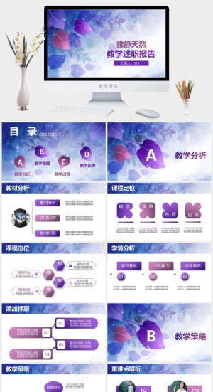 述职报告
灰色水彩风PPT模板预览图