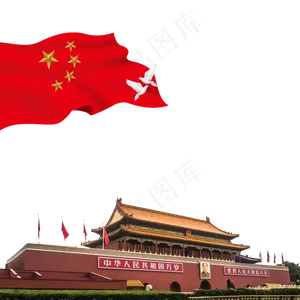 庆祝国庆节节日