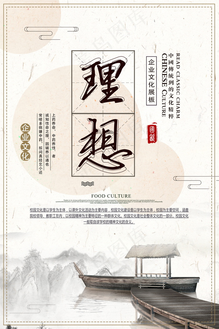 企业文化挂画  励志海报 诚信文明海报psd模版下载