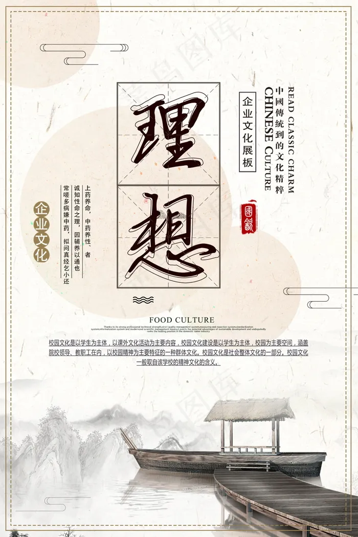 企业文化挂画  励志海报 诚信文明海报psd模版下载