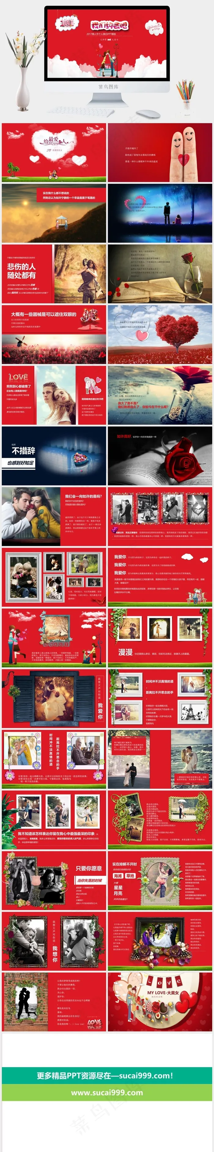 红色卡通风PPT模板