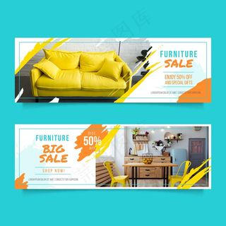 家具销售横幅banner模板