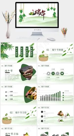 中国风端午节绿色唯美PPT模板预览图