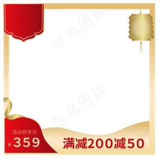 中秋节喜庆主图矢量图