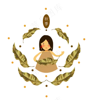 秋分秋季的小女孩