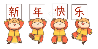 新年举牌小牛