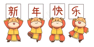 新年举牌小牛