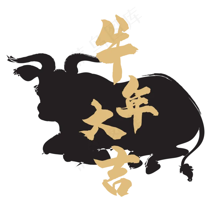 牛年大吉黑金装饰(2000*2000px 300 dpi )ai矢量模版下载