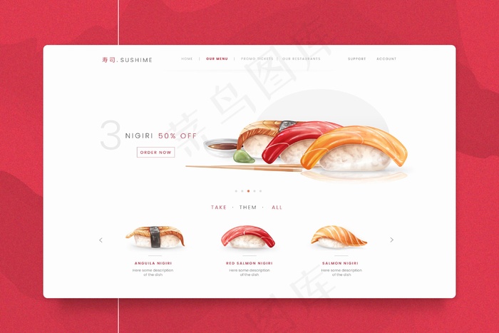 寿司餐厅登录页模板eps,ai矢量模版下载