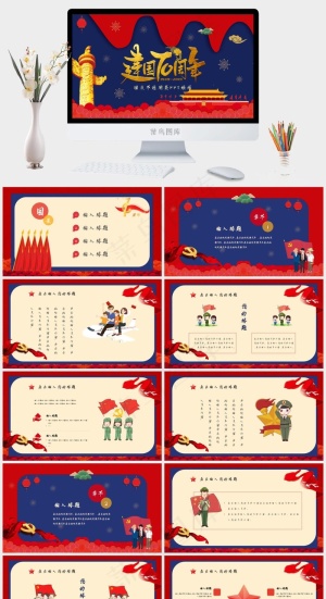 蓝色中国风营销PPT模板预览图