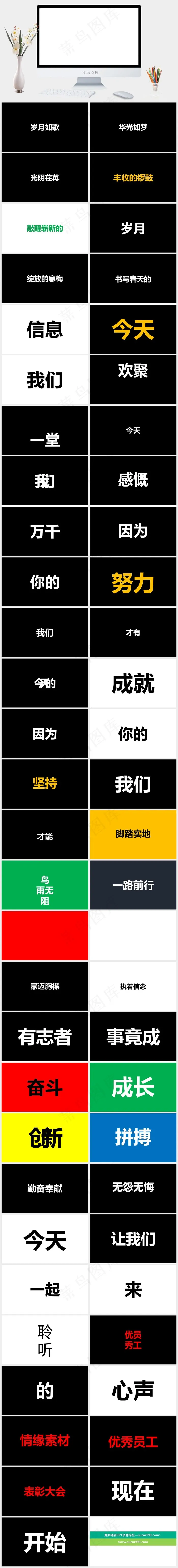 白色简洁PPT模板
