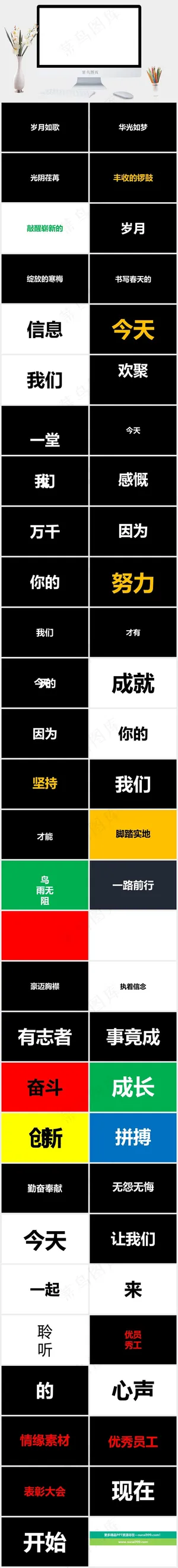 白色简洁PPT模板预览图