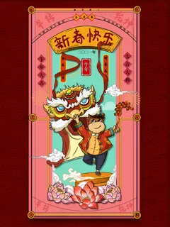 牛年插画 牛年海报 新春海报