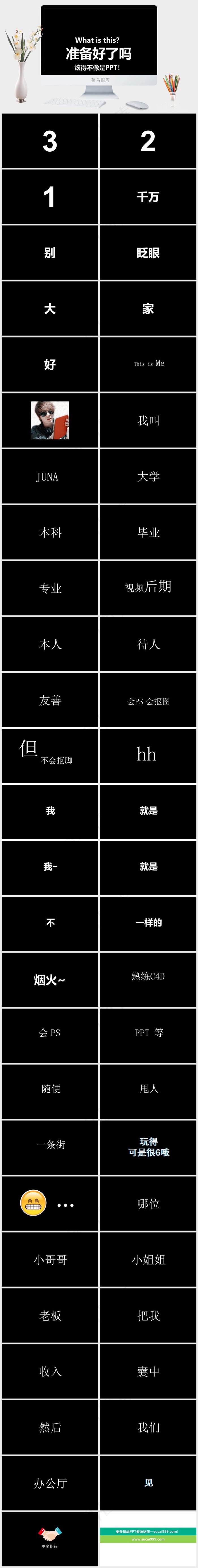 黑色营销硬朗高冷PPT模板