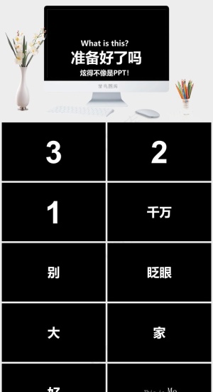 黑色营销硬朗高冷PPT模板预览图