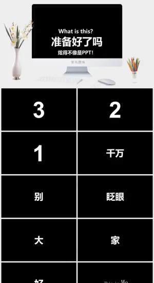 黑色营销硬朗高冷PPT模板预览图