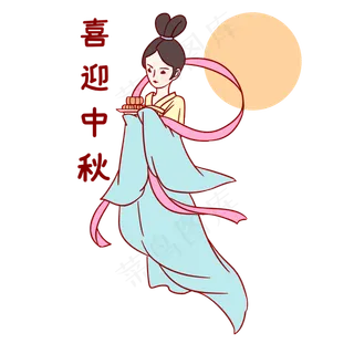 嫦娥喜迎中秋表情包