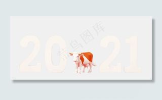 2021牛年数字积木创意新年元