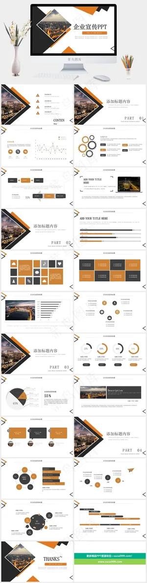白色标准PPT模板预览图