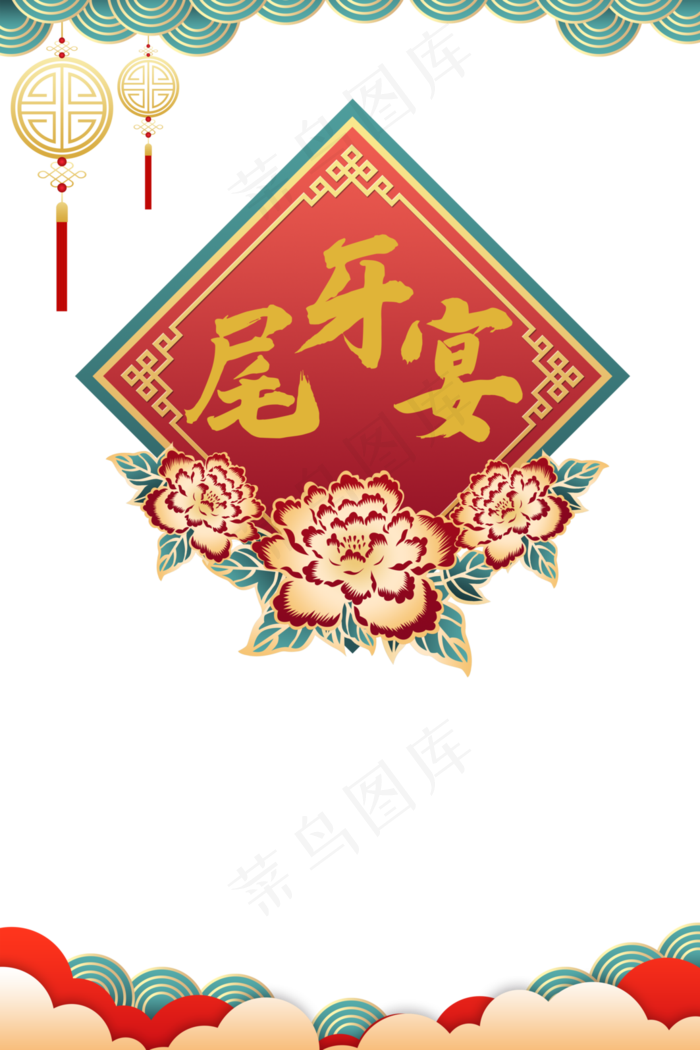 新年传统节日尾牙宴