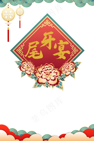 新年传统节日尾牙宴