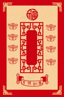 新年福签2020鼠年中国风海报背景